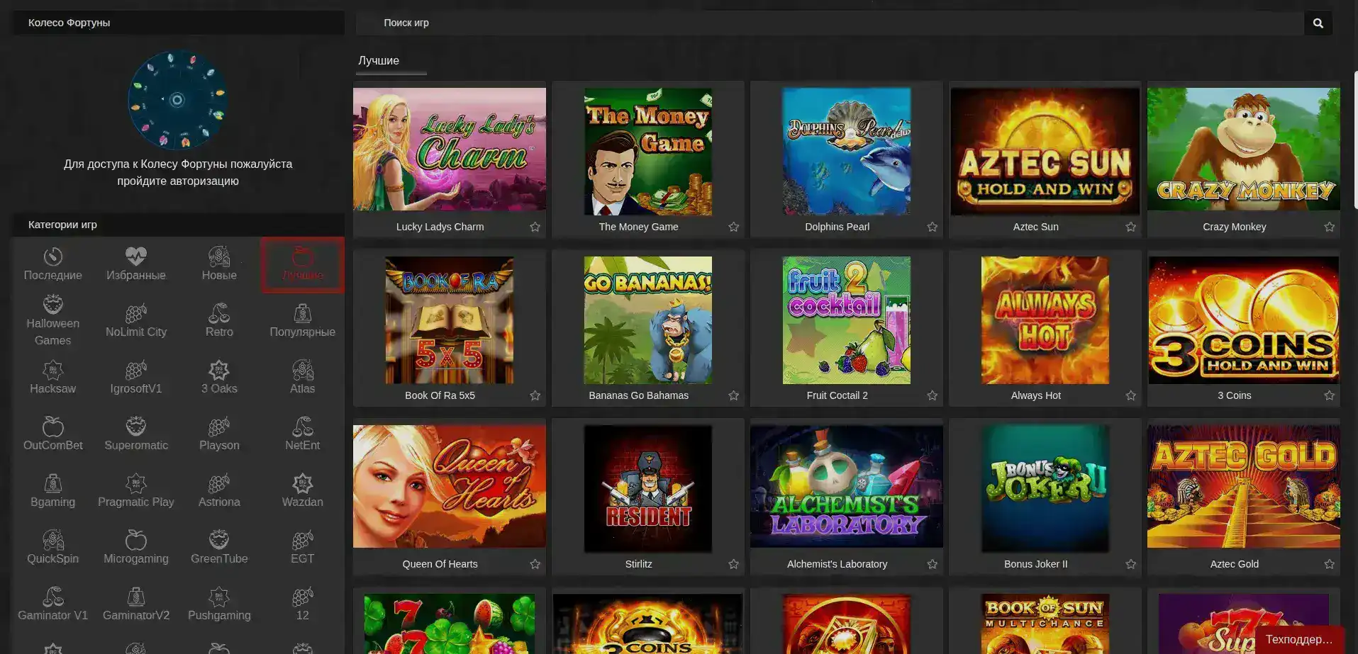 Процесс вывода выигрыша в казино Сука